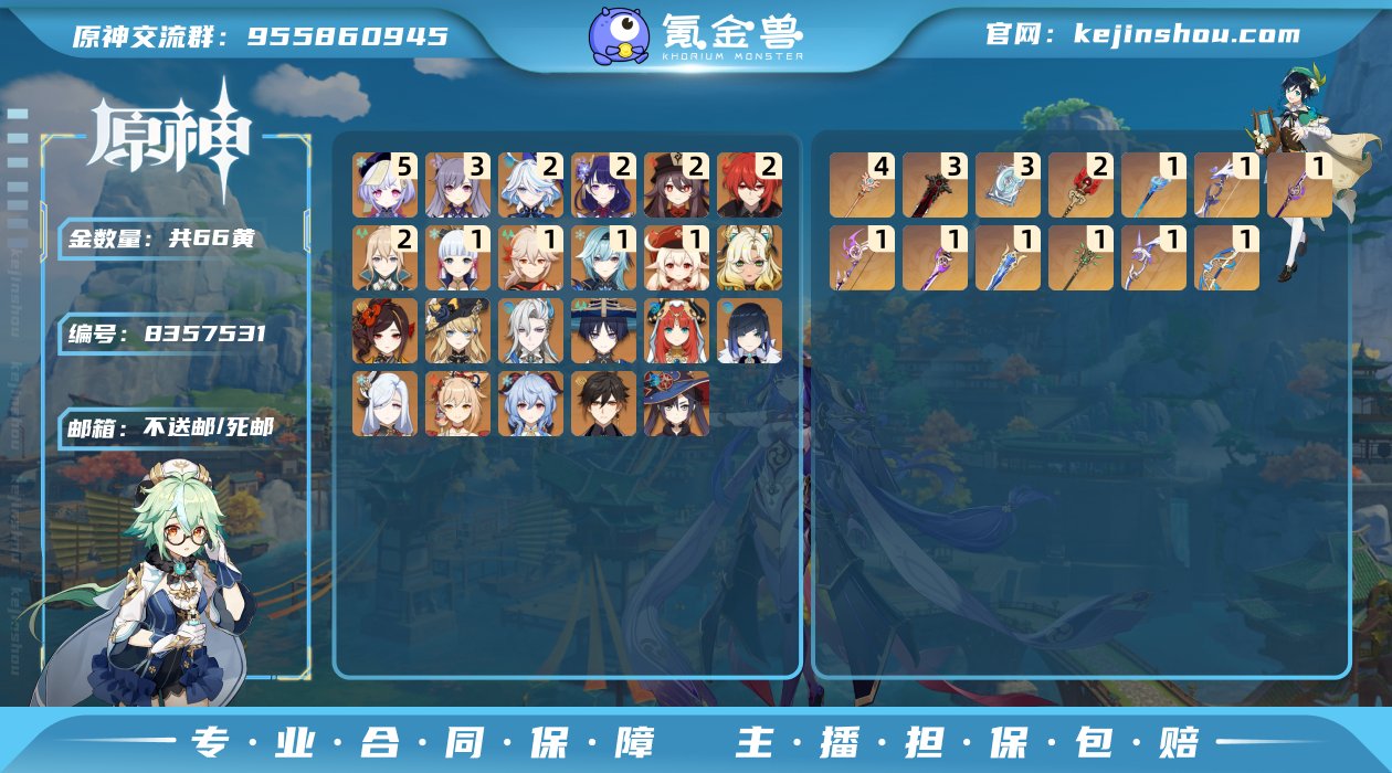 【Y13262】60级/66黄/女主/23...