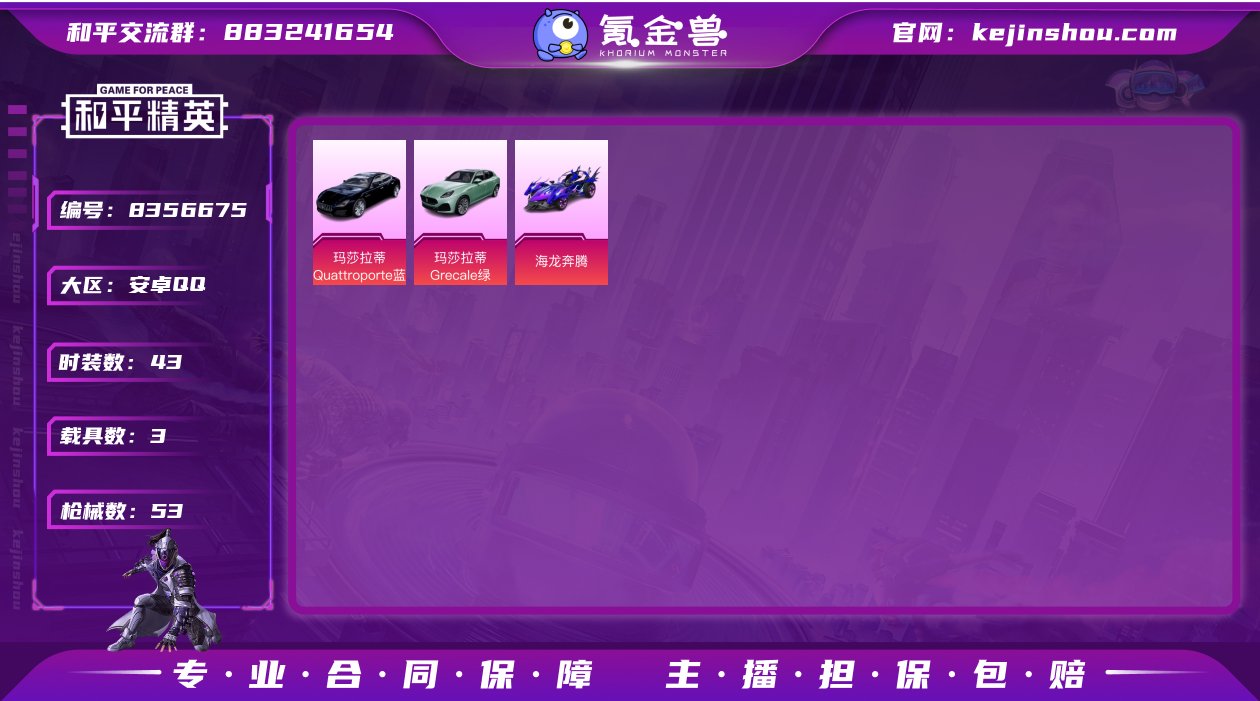 HX5647 【3载具-玛莎拉蒂G绿色-玛...