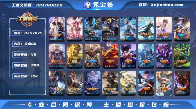 氪金兽