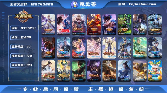 氪金兽