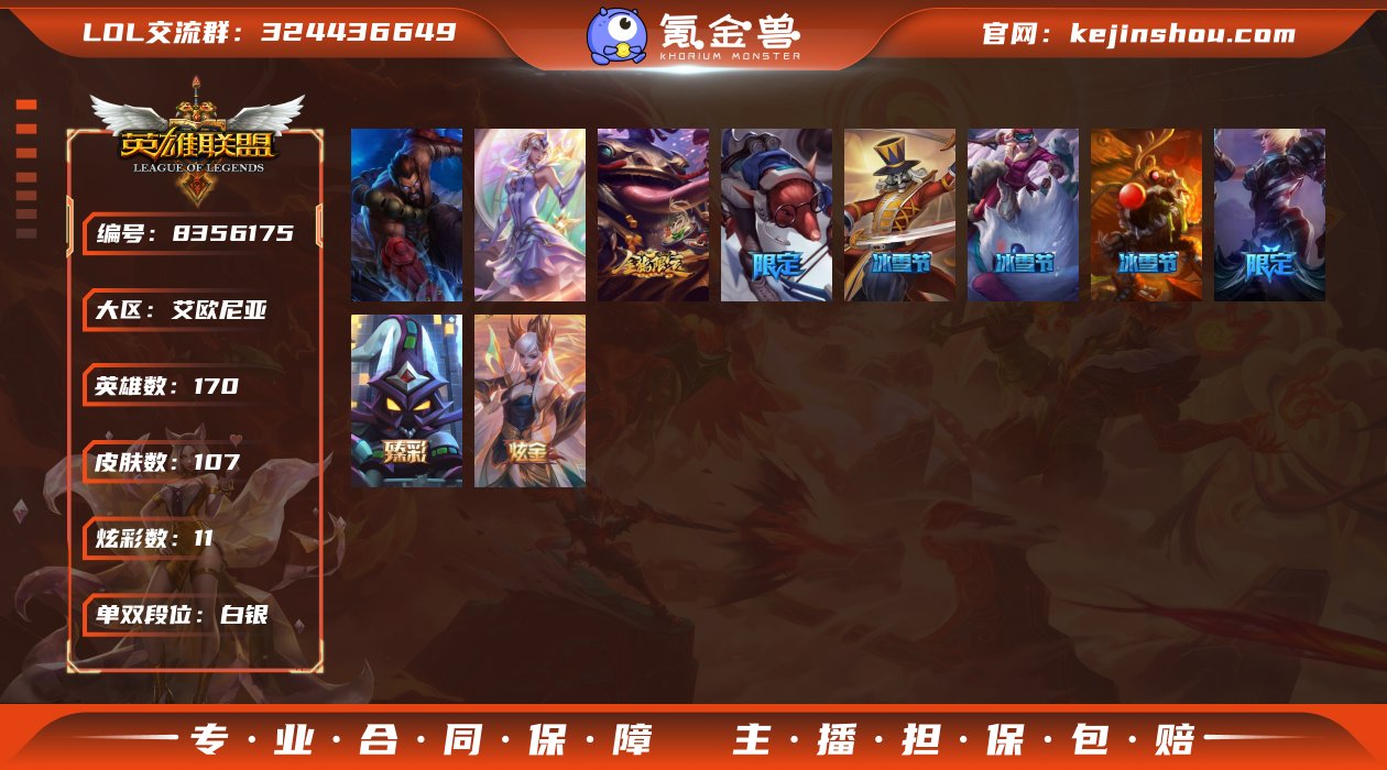【x27505】：白银段位-170英雄-1...