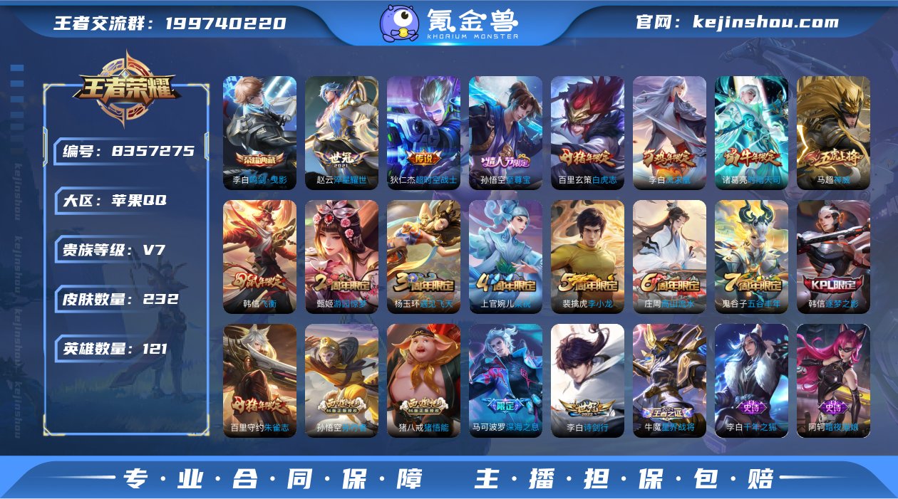 HXX1067【国标典藏李白-7传说232...