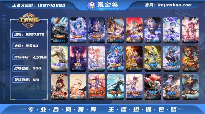 氪金兽