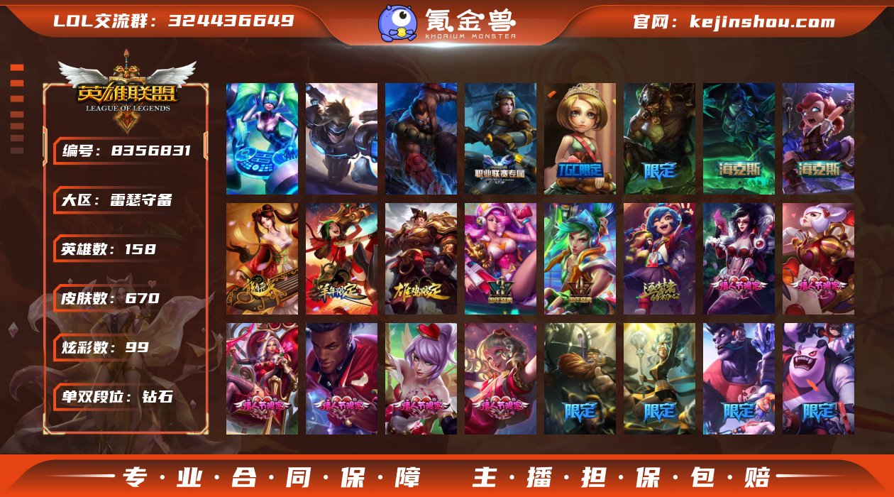 【XXLOL4】电信雷瑟守备-段位：未定级...