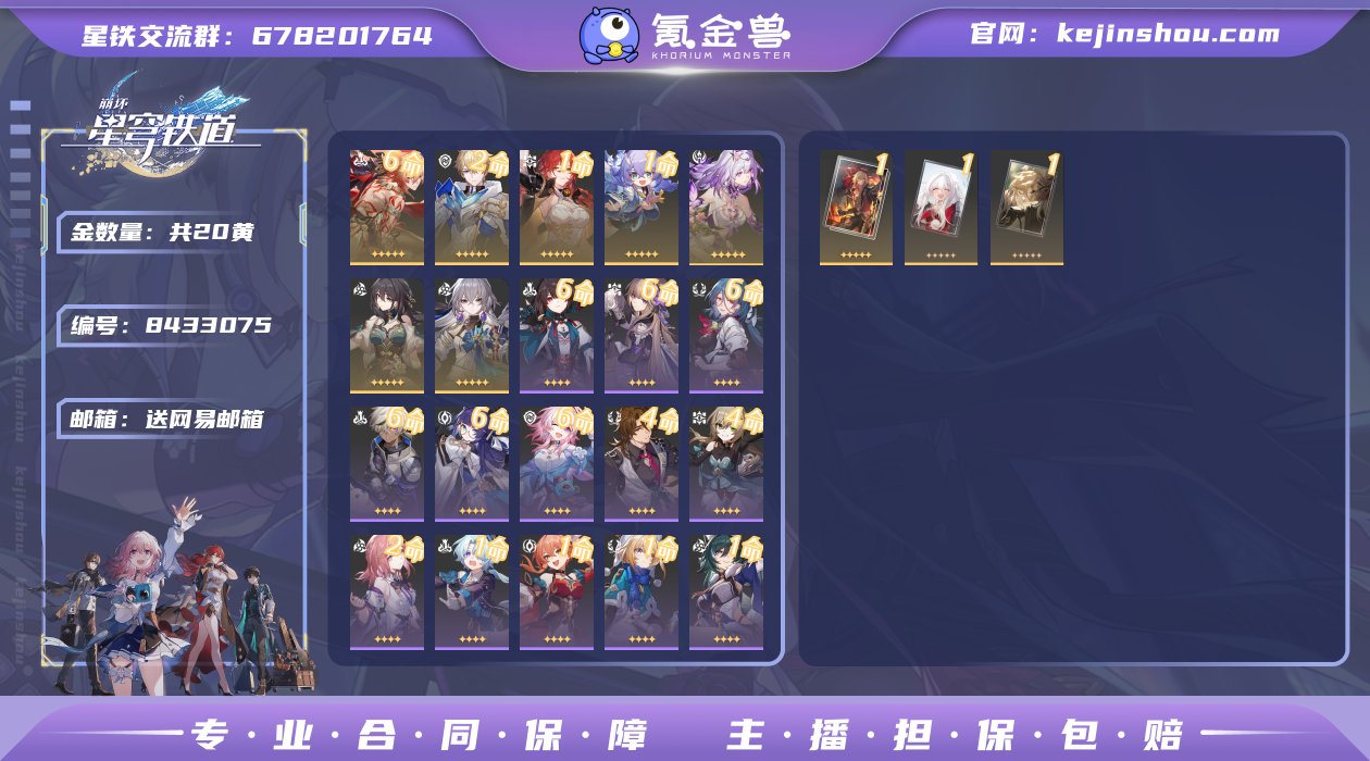 编号：S1232账号亮点：20金 6+1万...