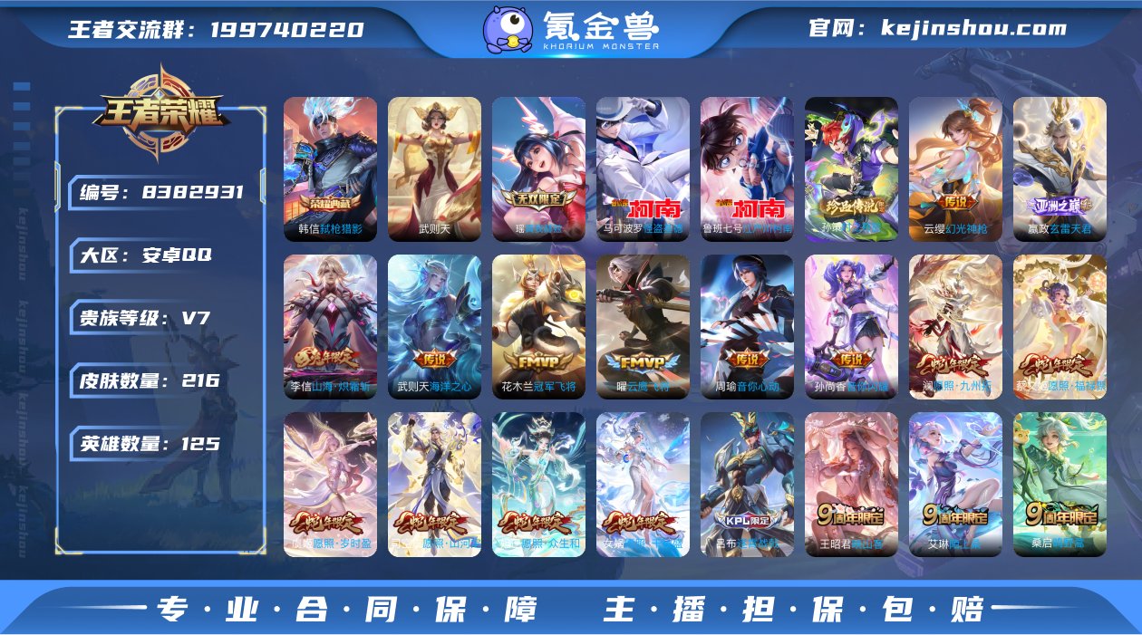 实名: 不可修改 贵族等级: V7 英雄数...