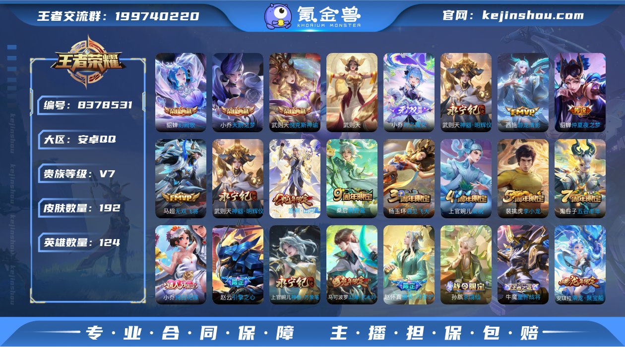 实名: 可修改 贵族等级: V7 英雄数:...