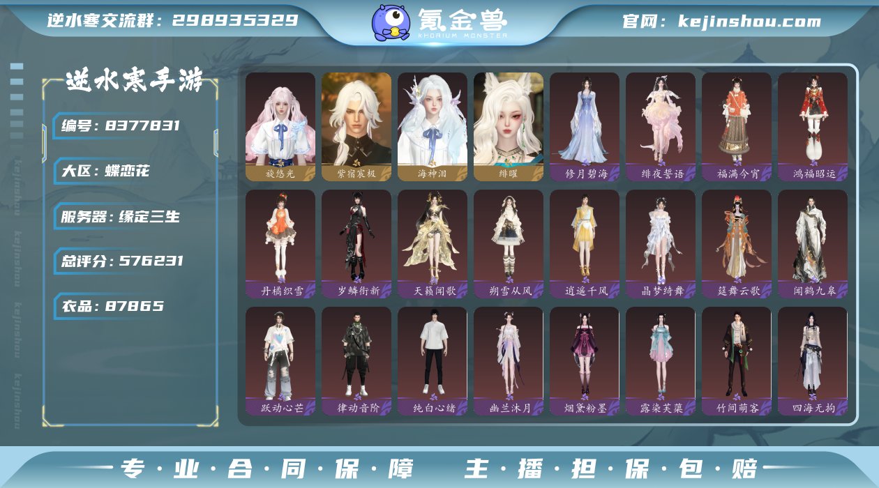 账号类型: 网易手机账号 换绑冷却: 无冷...