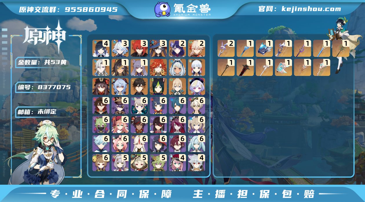 邮箱: 未绑定 总黄数: 53 冒险等级:...