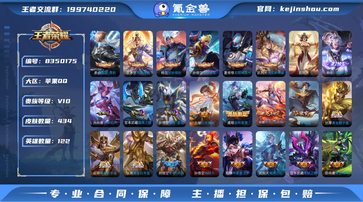 实名: 可修改 贵族等级: V10 英雄数...