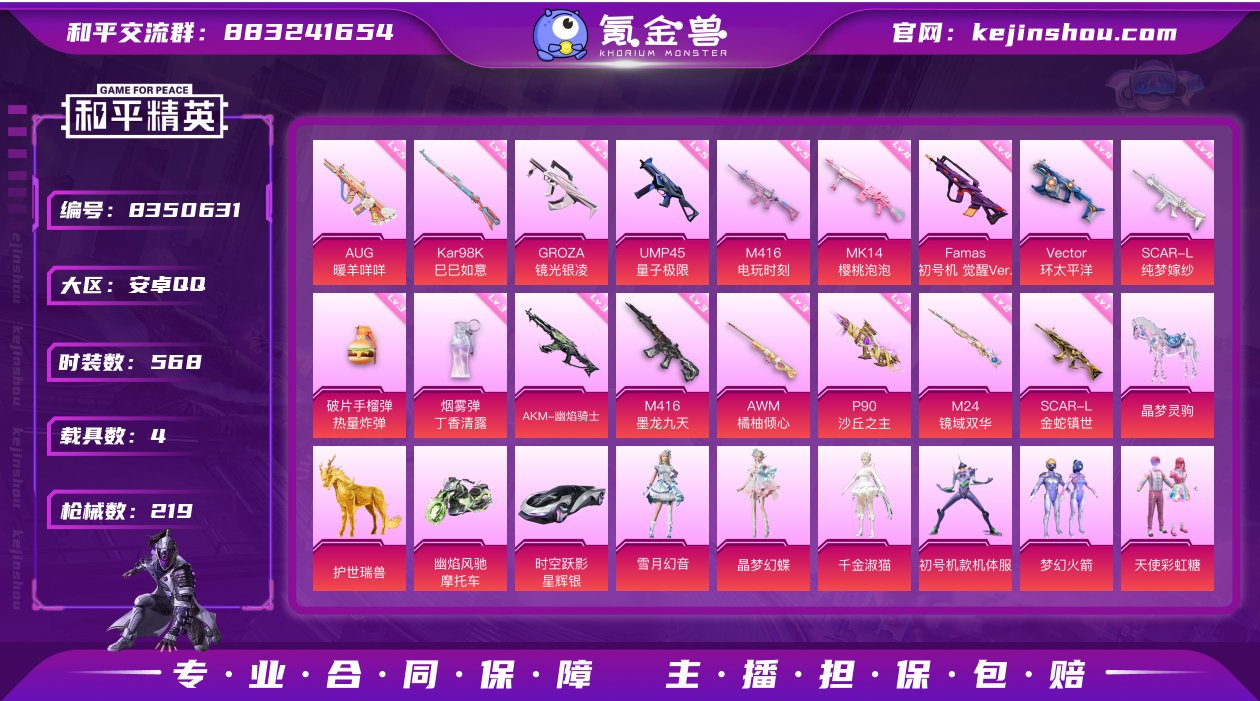 实名: 可修改 时装数: 568 载具数:...