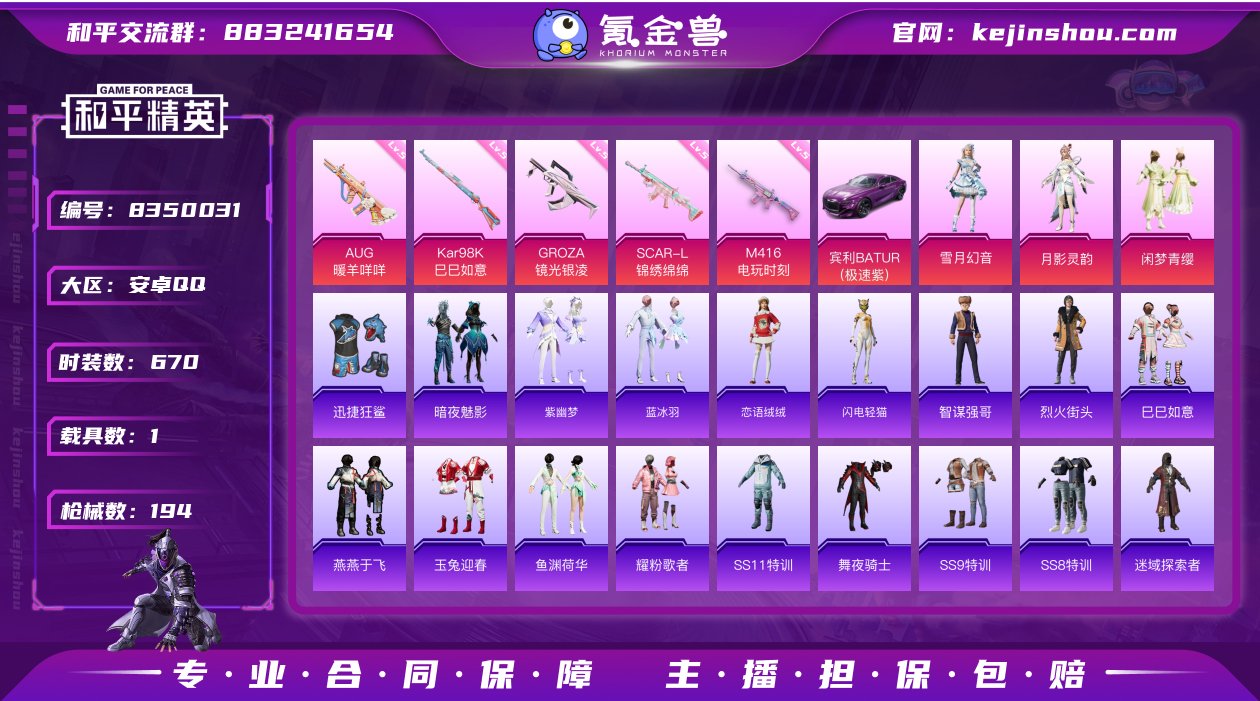 【特价质量3热门粉装5热门高等级特效枪1热...
