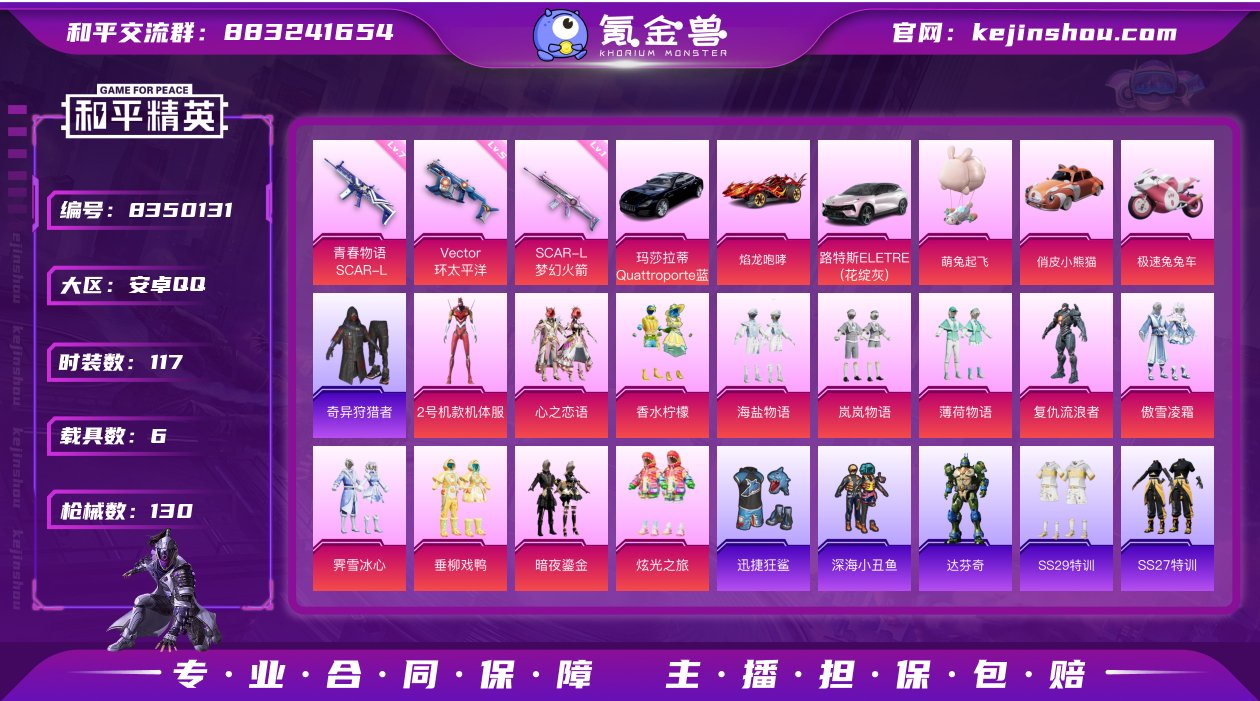 【商品标题】：【精品载具号/红螳螂/奇异狩...