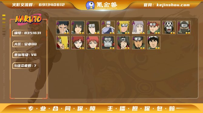 氪金兽