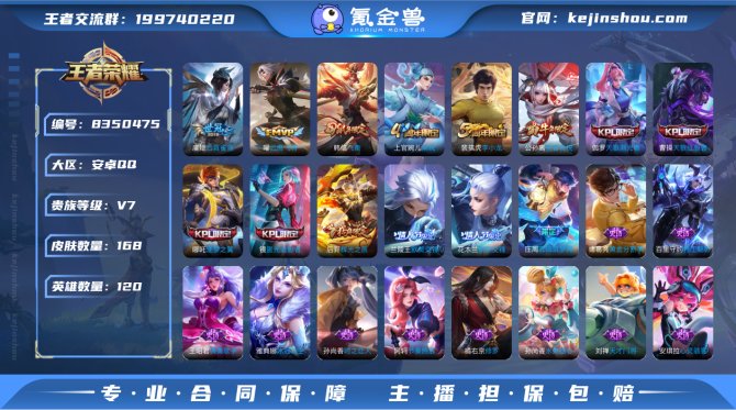 氪金兽