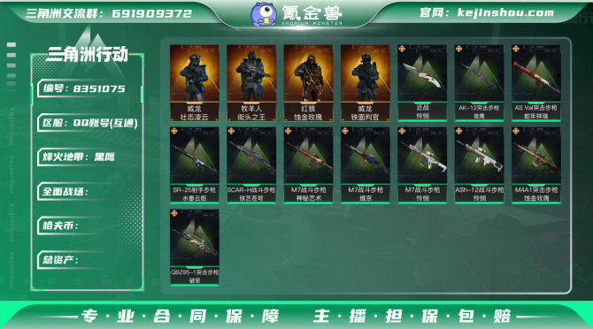 氪金兽