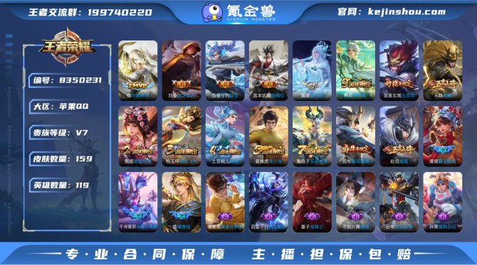 氪金兽