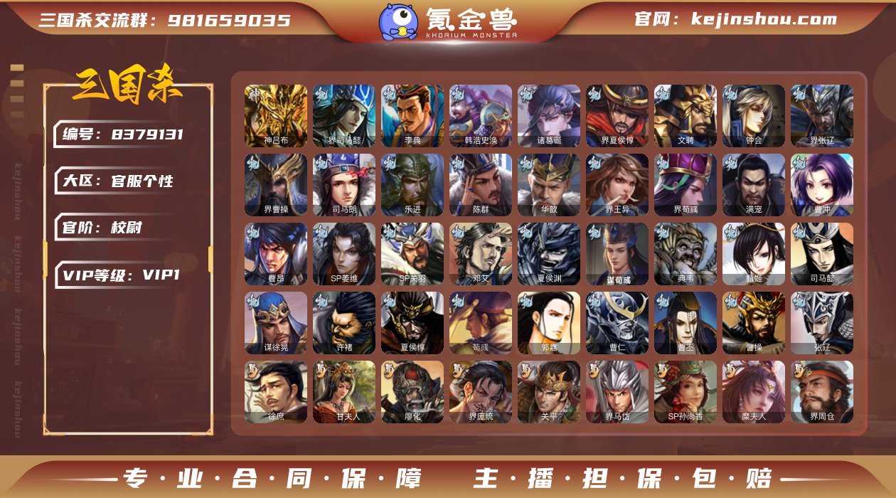 官阶: 校尉 神将: 神吕布 亮点: 天宫...