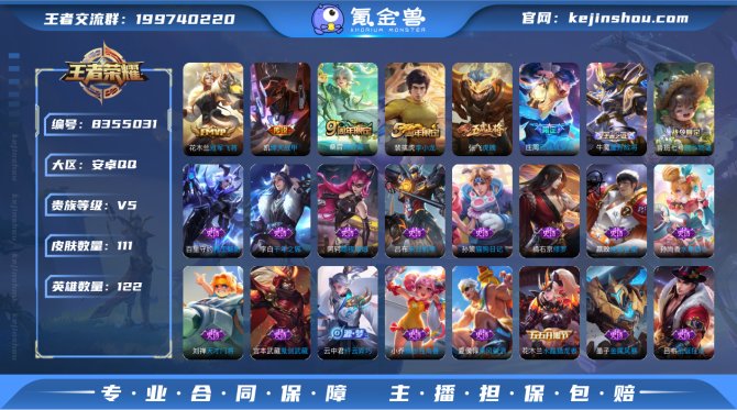 氪金兽