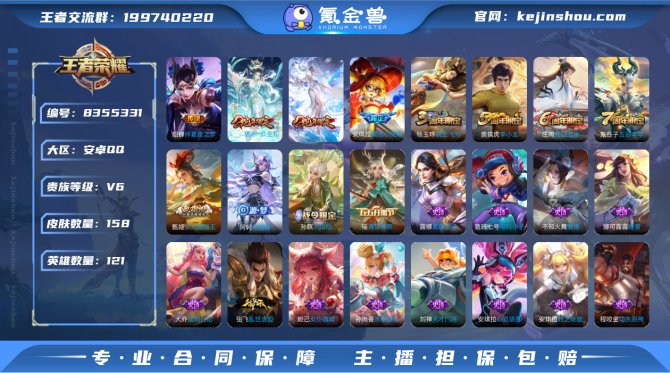 氪金兽