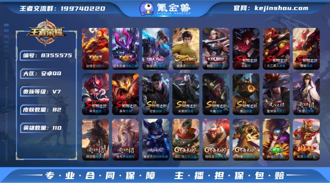 氪金兽