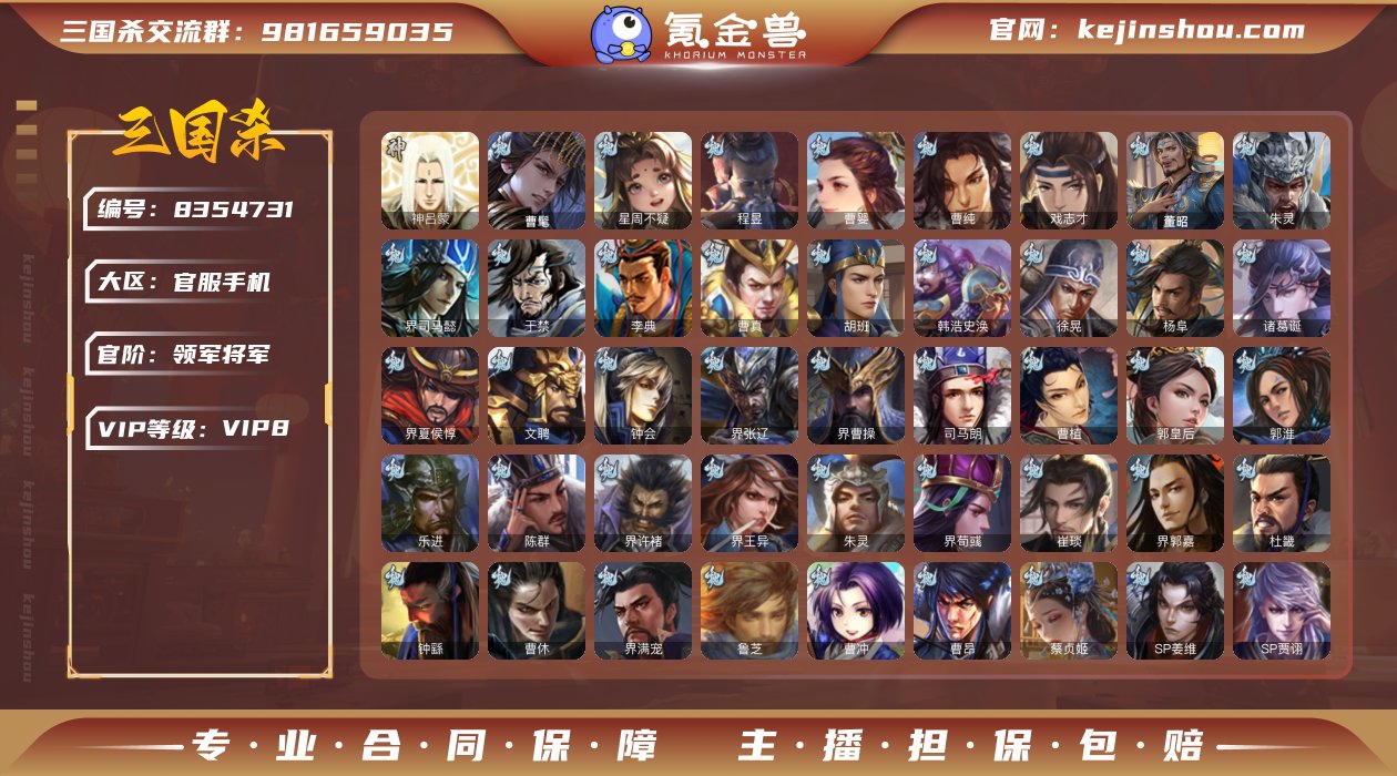 官阶: 领军将军 神将: 神吕蒙 亮点: ...