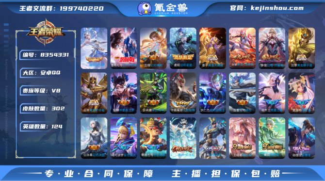 氪金兽