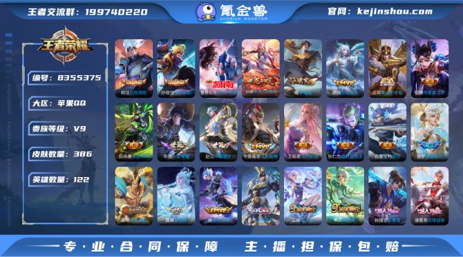 氪金兽