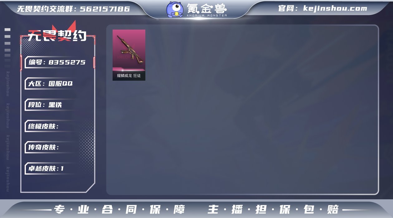 1紫皮 1皮肤 12英雄 19卡面 75已...