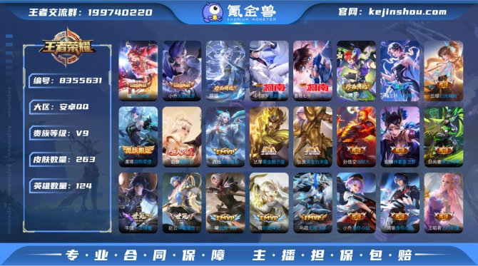 氪金兽