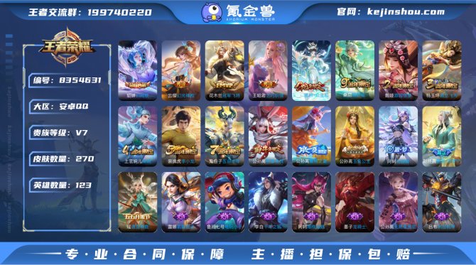 氪金兽