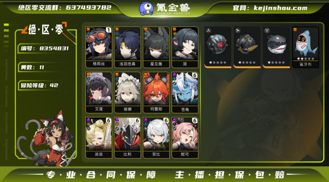 氪金兽