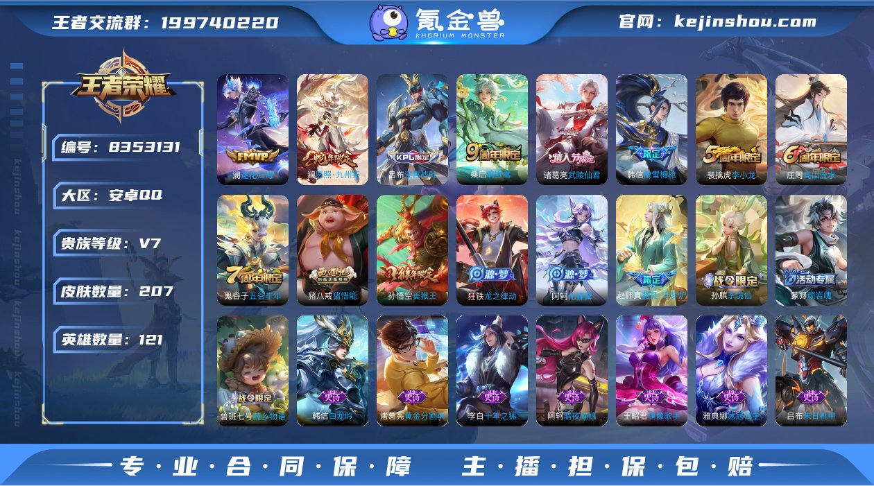 实名: 可修改 贵族等级: V7 英雄数:...