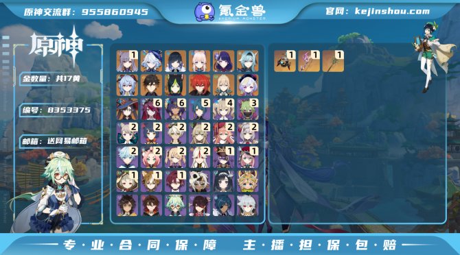 氪金兽
