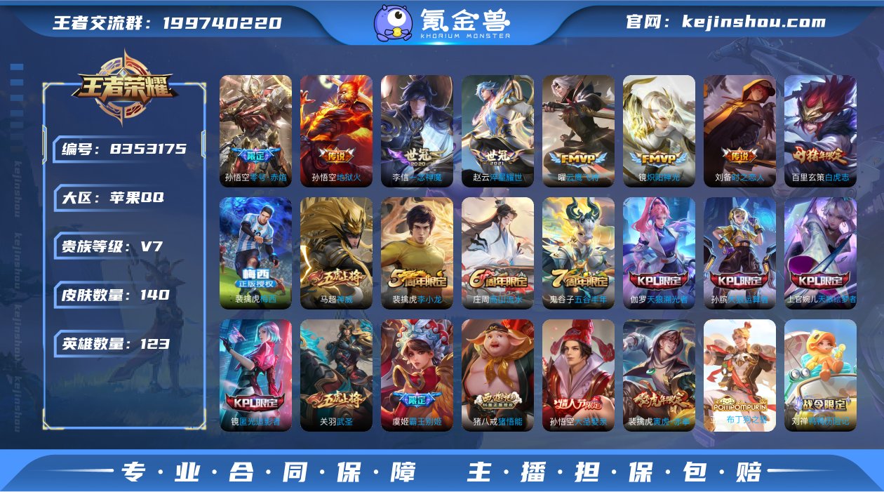 实名: 可修改 贵族等级: V7 英雄数:...