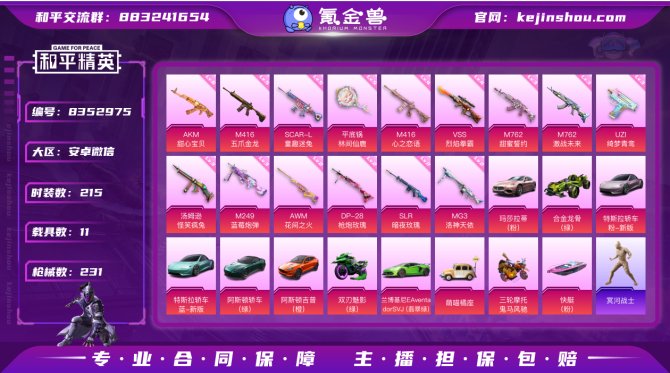 氪金兽