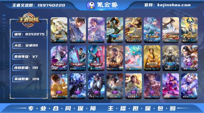 氪金兽