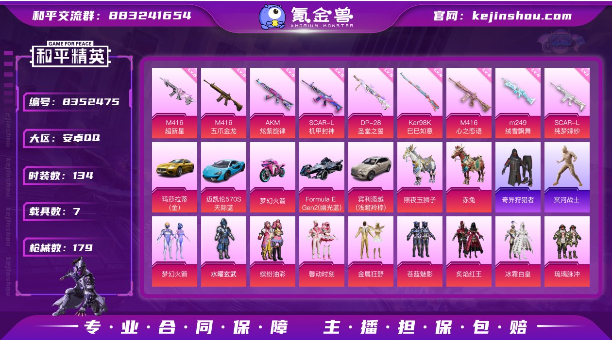 【商品标题】：【17粉装9特效枪7载具木乃...