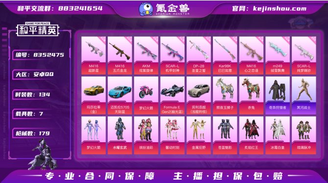 氪金兽