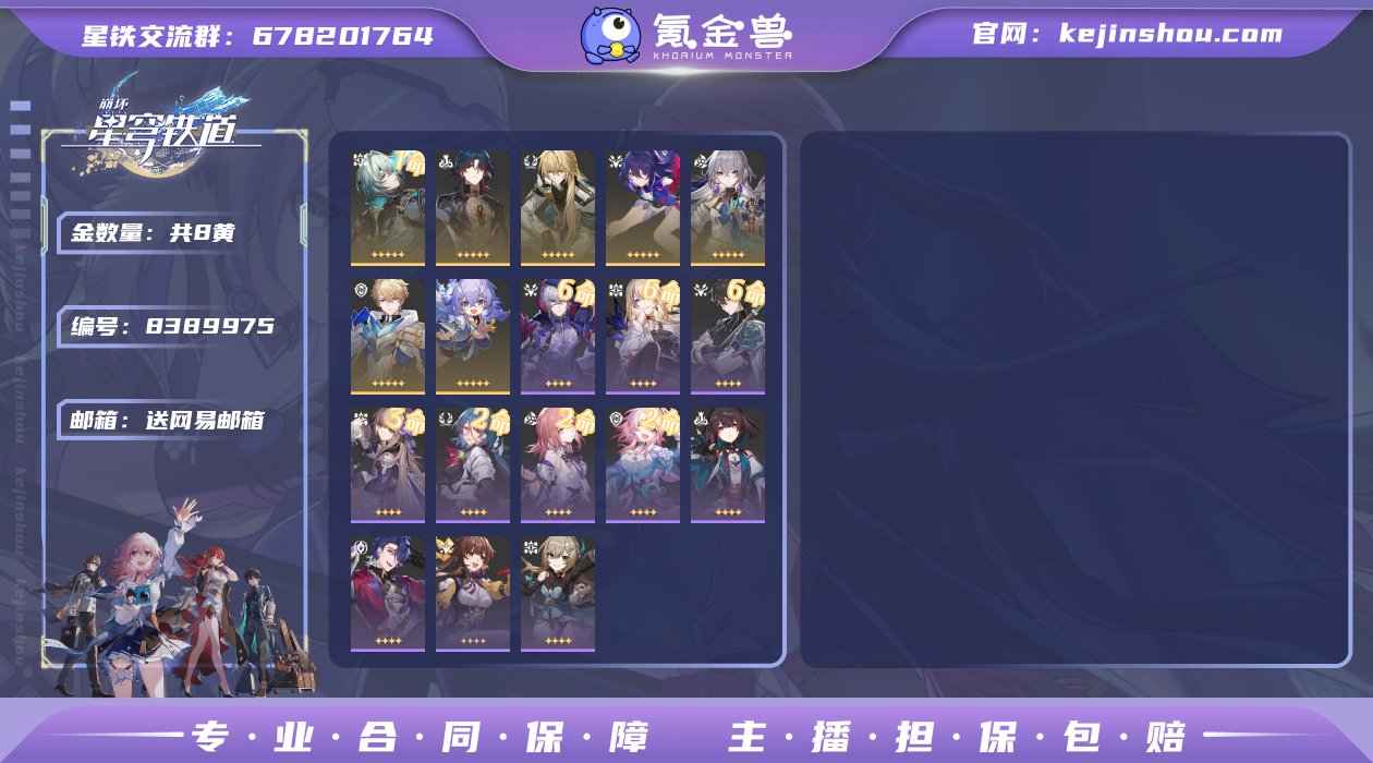 邮箱: 送网易邮箱 开拓者性别: 男 总黄...
