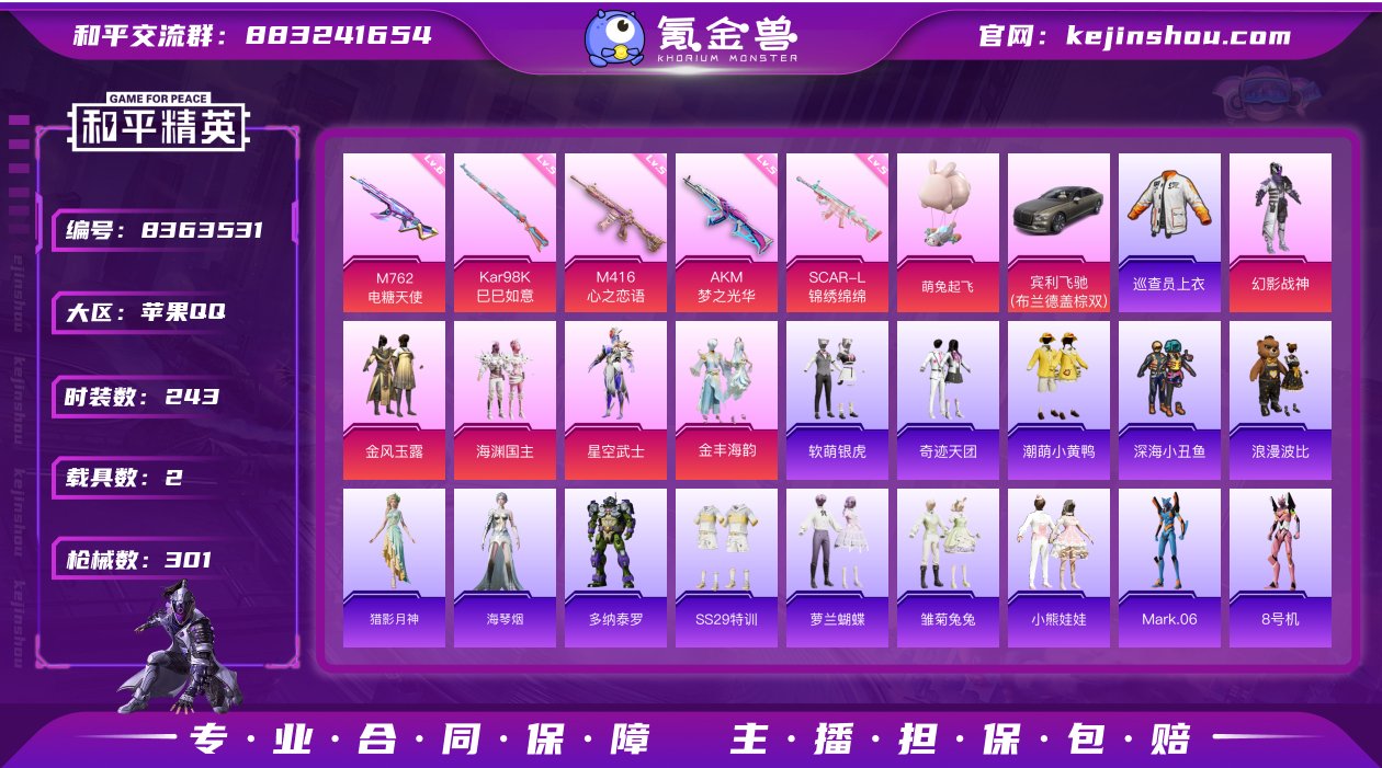 【商品标题】：苹果 手Q-5粉装-5特效枪...