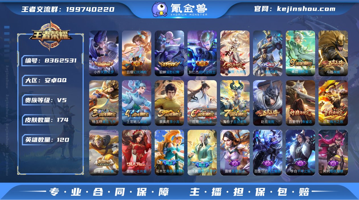 【商品标题】：安卓Q-V5-永恒钻石I段位...