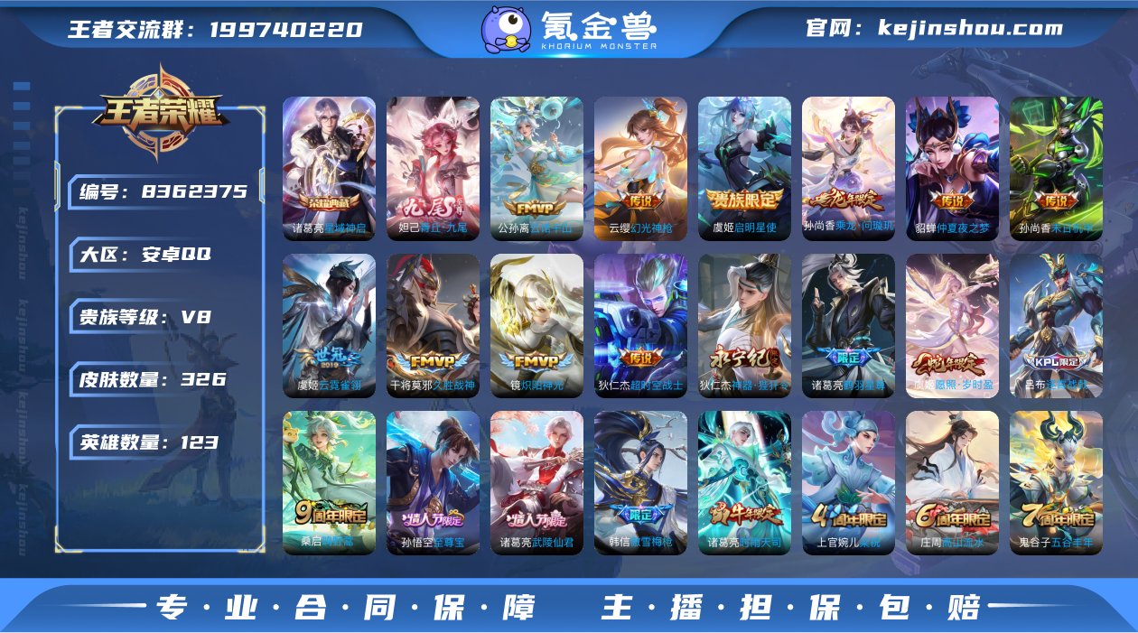 实名: 可修改 贵族等级: V8 英雄数:...