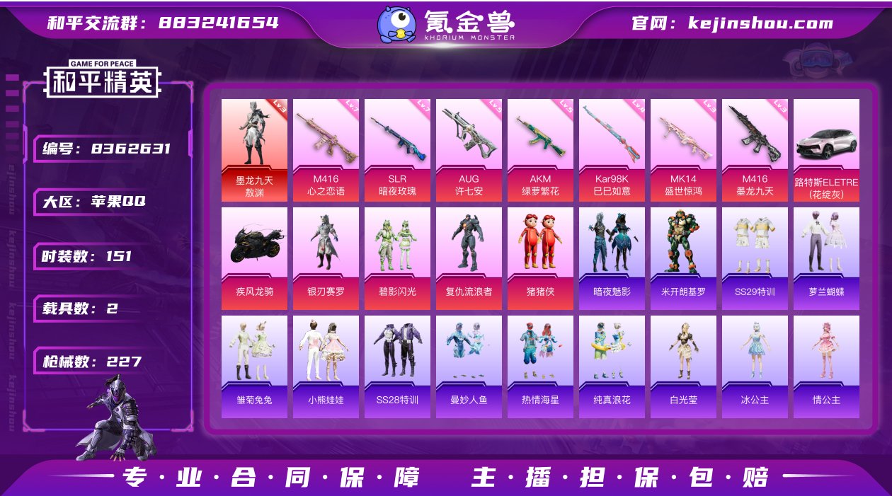 2车5粉7特效3级红装熬渊"