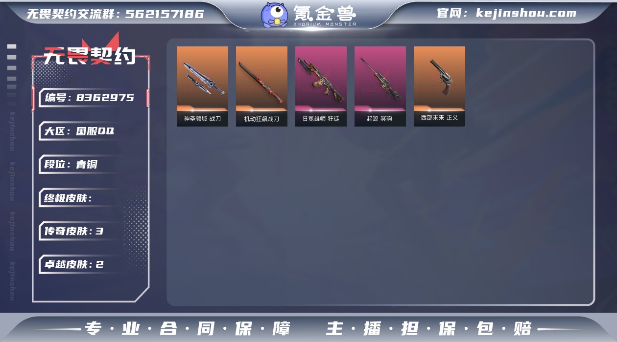 实名: 不可修改 皮肤资产价值: 7350...