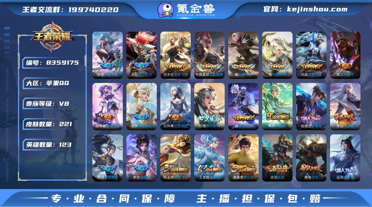 IOS 九霄神辉/凤求凰 221皮1典藏1...