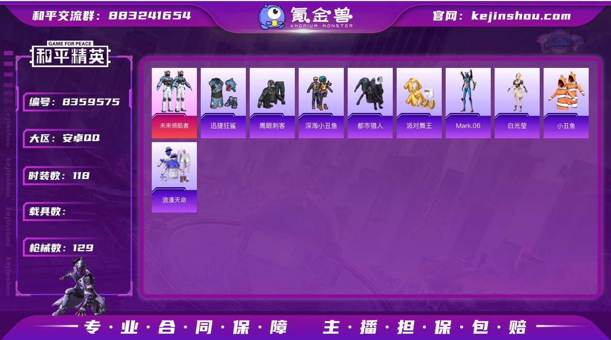 M99471+【身法号1粉装3特效枪 派对...