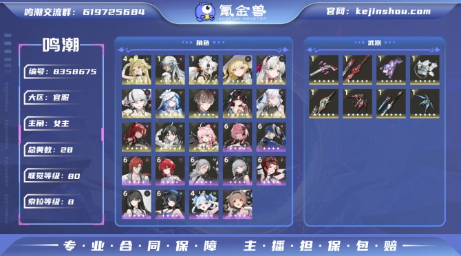 氪金兽