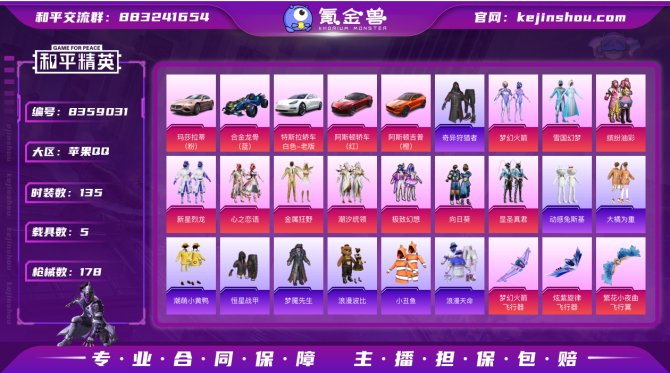 氪金兽