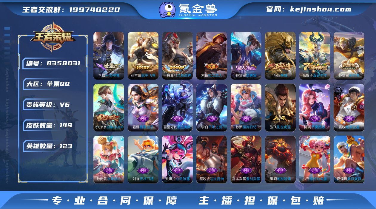MWZ99857【5传说V6神威 至尊宝 ...